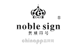 贵族符号NOBLE SIGN