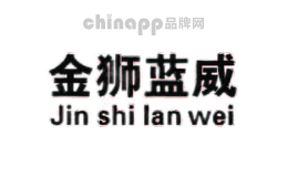 金狮蓝威Jin shi lan wei