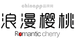 浪漫樱桃Romantic cherry