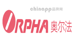 奥尔法ORPHA品牌