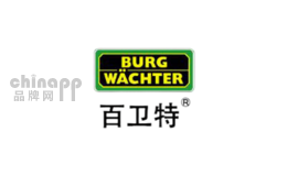 百卫特BURG-WÄCHTER