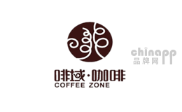 啡域咖啡COFFEE ZONE