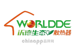 沃德Worldde