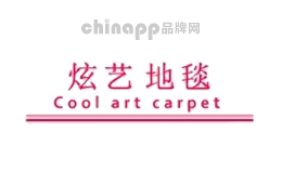 炫艺地毯cool art carpet