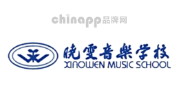 音乐培训十大品牌排名第6名-晓雯音乐学校