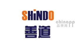 善道