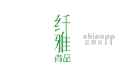 纤雅保健品