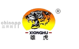 智能柜十大品牌排名第4名-雄虎XIONGHU
