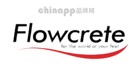 Flowcrete汇亨品牌