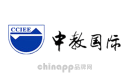 中教国际CCIEE