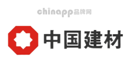 CNBM中国建材品牌
