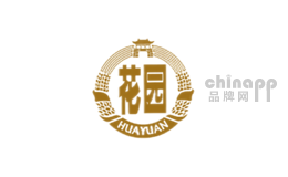 HUAYUAN花园