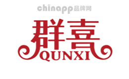 群喜Qunxi品牌