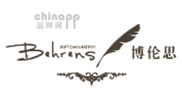 Behrens博伦思品牌