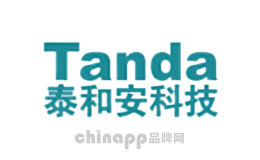 Tanda泰和安科技品牌