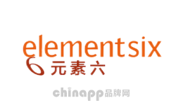 金刚石十大品牌排名第5名-ElementSix元素六