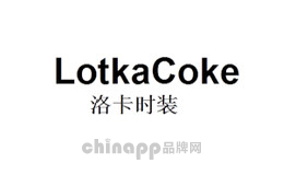 洛卡 Lotka coke