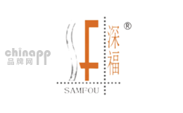 木饰面板十大品牌-深福SAMFOU