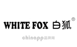 白狐Whitefox品牌