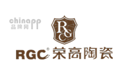 RGC荣高陶瓷品牌