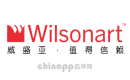 Wilsonaart威盛亚品牌