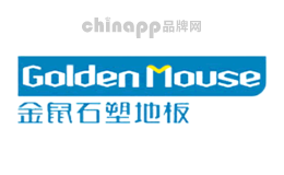 石塑地板十大品牌排名第7名-GoldenMouse金鼠