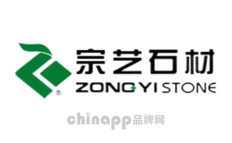 石材石料十大品牌排名第1名-ZONGYI宗艺石材
