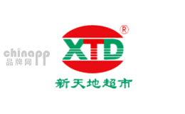 新天地XTD品牌