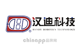 汉迪Handy