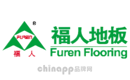强化地板十大品牌排名第6名-福人FUREN