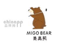 MIGO BEAR 美高熊