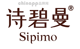月见草油十大品牌排名第6名-诗碧曼Sipimo