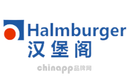 Halmburger汉堡阁品牌