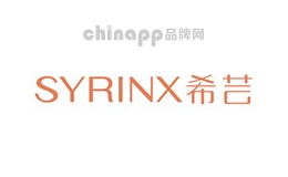 深层清洁护肤品十大品牌排名第10名-希芸Syrinx