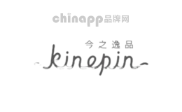 今之逸品KINEPIN品牌
