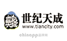 世纪天成Tiancity品牌