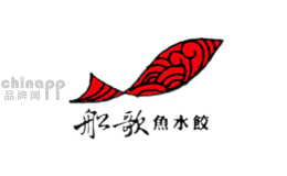 饺子十大品牌-船歌鱼水饺
