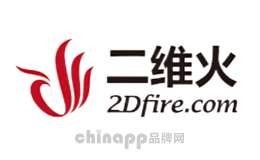 二维火2Dfire品牌
