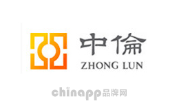 律师事务所十大品牌-ZHONGLUN中伦