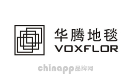 地垫十大品牌排名第7名-VOXFLOR华腾