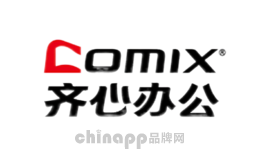 学习文具十大品牌-齐心COMIX