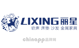 软床十大品牌排名第9名-LIXING丽星
