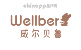 隔尿垫十大品牌排名第10名-威尔贝鲁Wellber