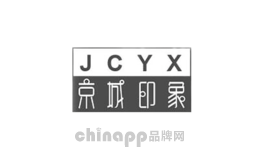 京城印象JCYX