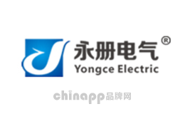 防水插头十大品牌排名第8名-永册电气Yongce