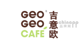 吉意欧Geo品牌