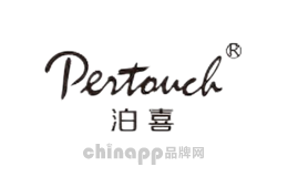 泊喜Pertouch品牌