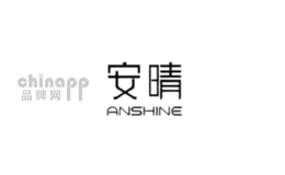 安晴Anshine品牌