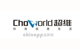 超维ChoWorld品牌