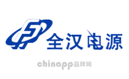 电源适配器十大品牌-全汉FSP